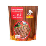 كفته 1ك سوبر فريز