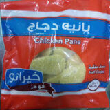 بانية خيراتة