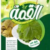 ورق عنب القمة كرتونة