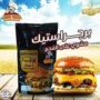 برجر 1ك سوبر فريز