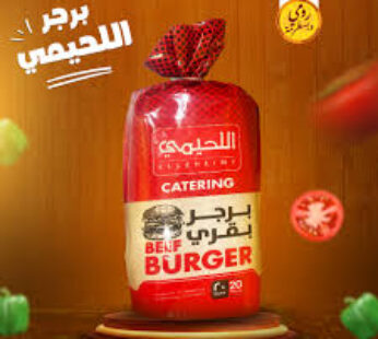 بطاطس فرزة 2.5 ك