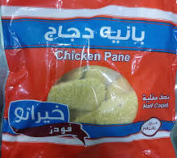 بانية خيراتة