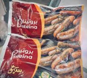 سجق بروتينا